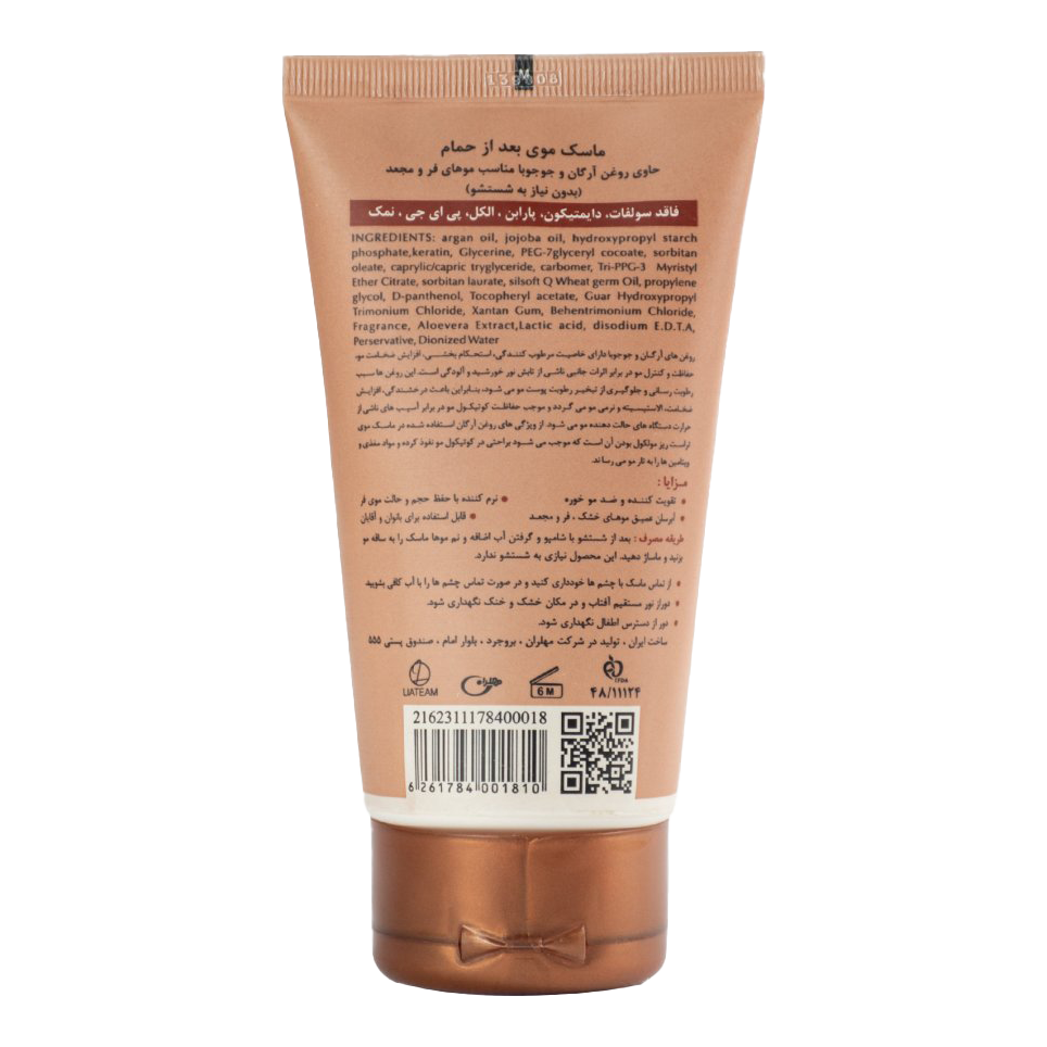 ماسک موی بعد از حمام آرگان و جوجوبا تراست 150 میلیلیتر - تصویر 2