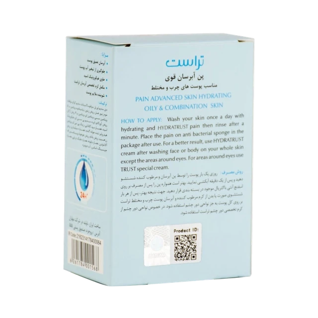 پن آبرسان تراست مناسب پوست چرب و مختلط - تصویر 2