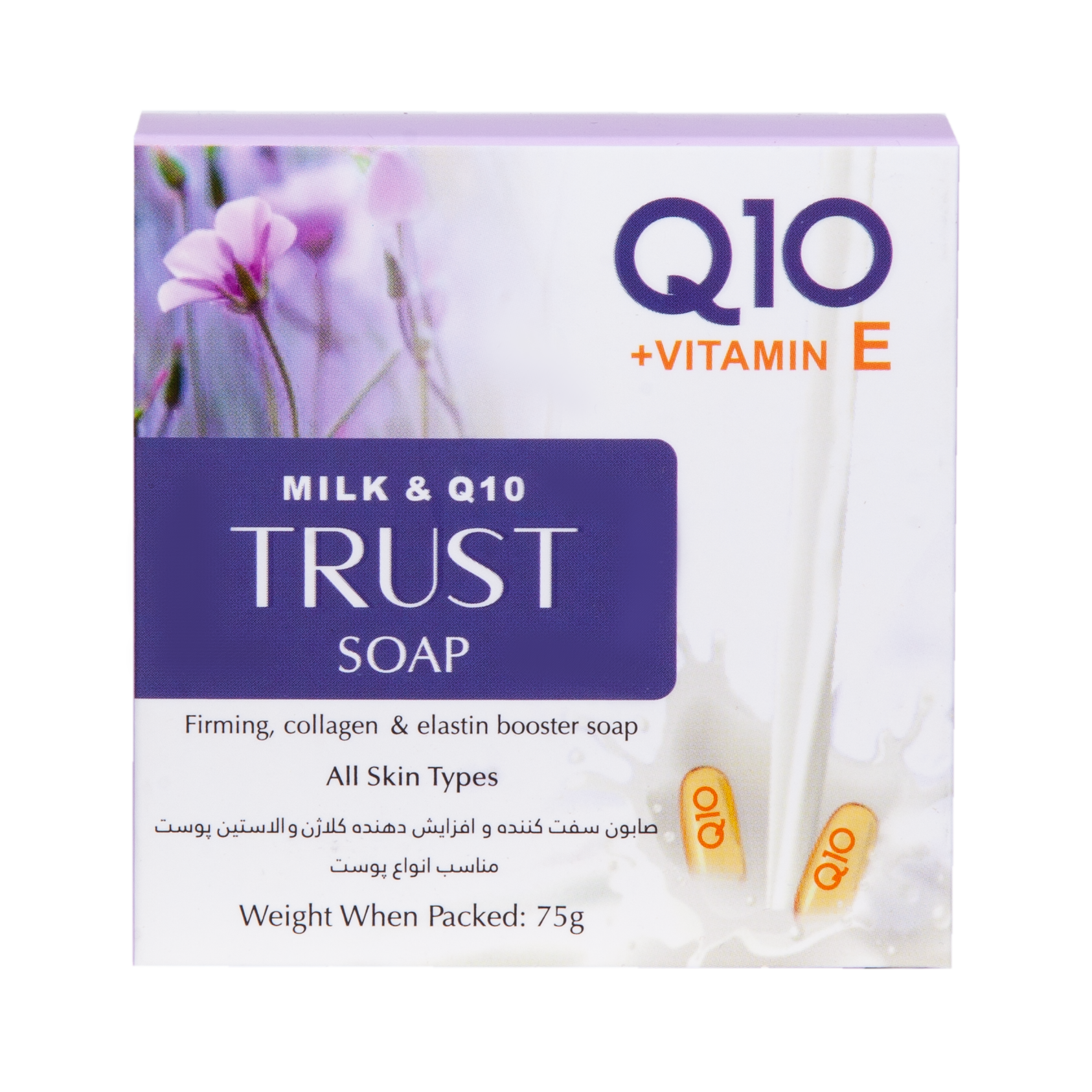 صابون شیر و Q10 تراست - تصویر 3