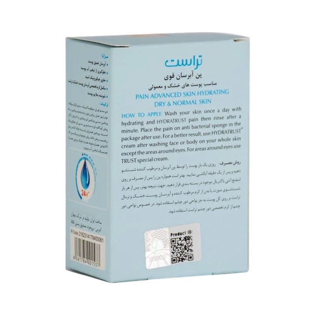 پن آبرسان تراست مناسب پوست خشک تا نرمال 100 گرم - تصویر 2